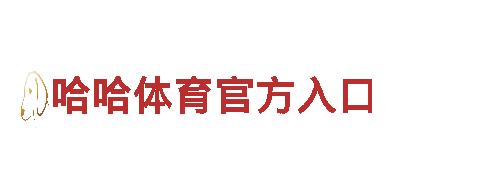 6566体育下载贴心服务，成就精彩人生。